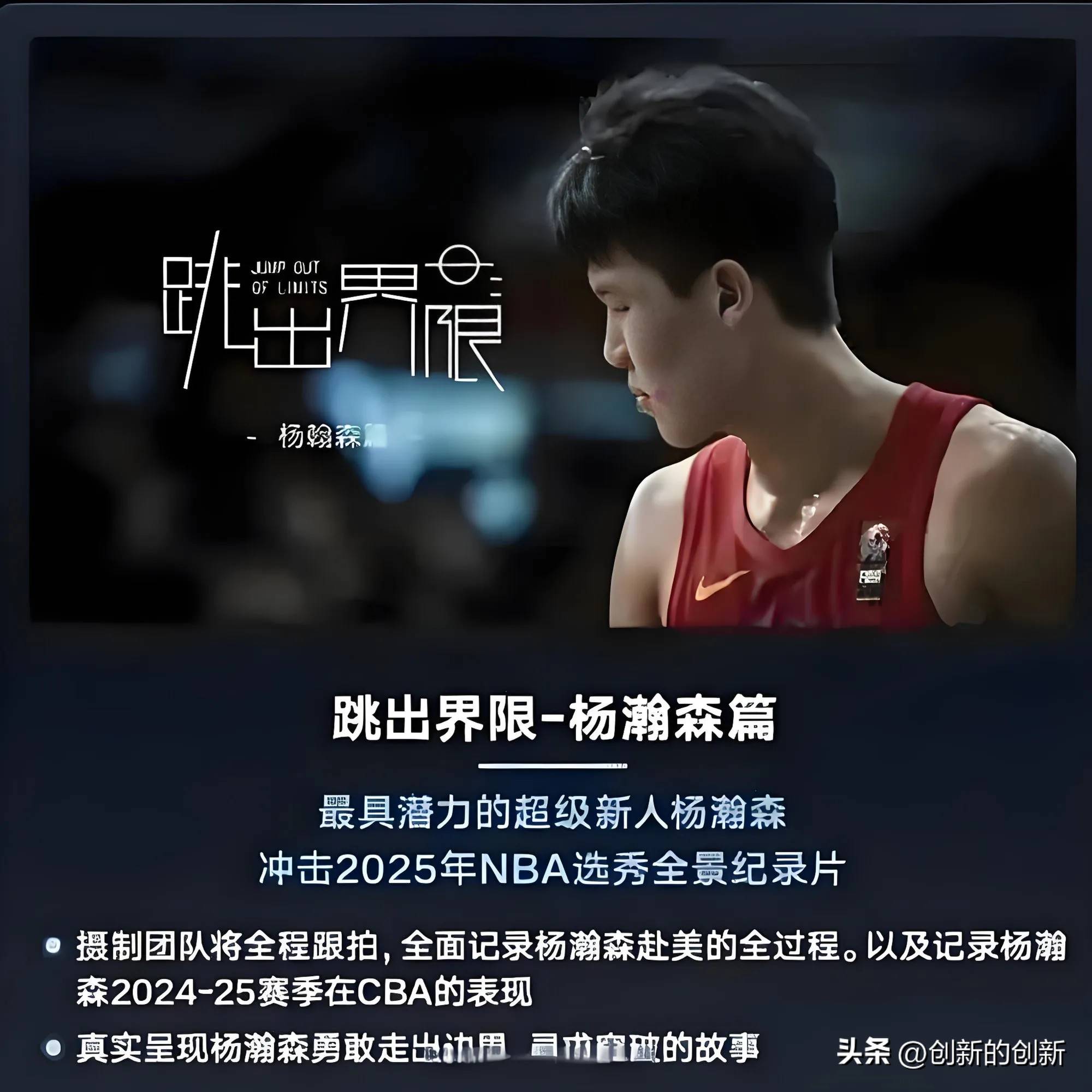 八戒体育-包含开拓者官宣签约杨瀚森新秀合同4年2139万美元的词条