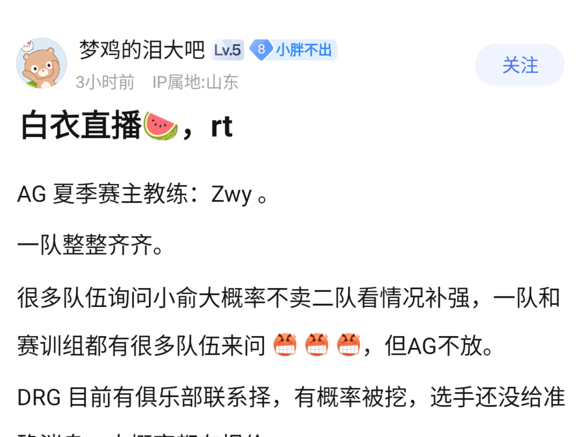 八戒体育-包含瓜主爆料KPL选手收入月色一年52W，明星选手一年超过500W的词条