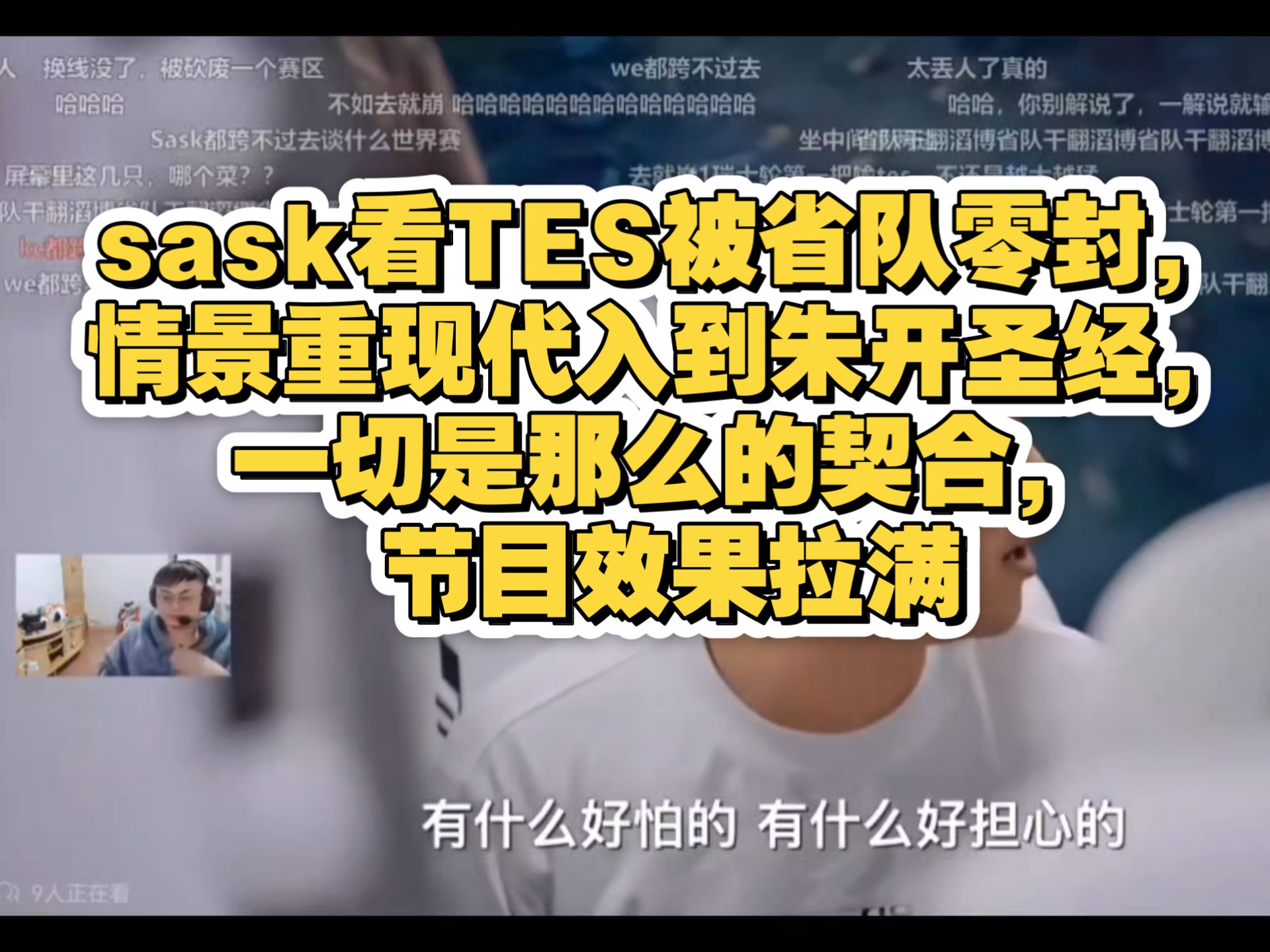 一个tes和blg的投票可以看出云观众真的多！49亮442回复英雄联盟的简单介绍