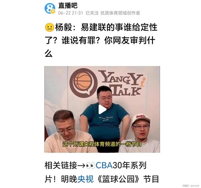 八戒体育-易建联的事谁说有罪谁定性了？网友审判什么的简单介绍