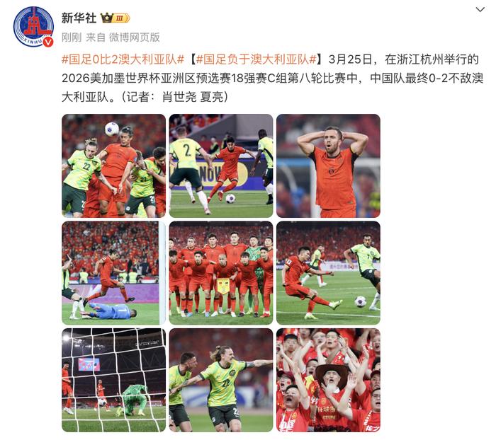 八戒体育-热议国足0-2日本：态度能打高分差距太大没啥讨论价值的简单介绍