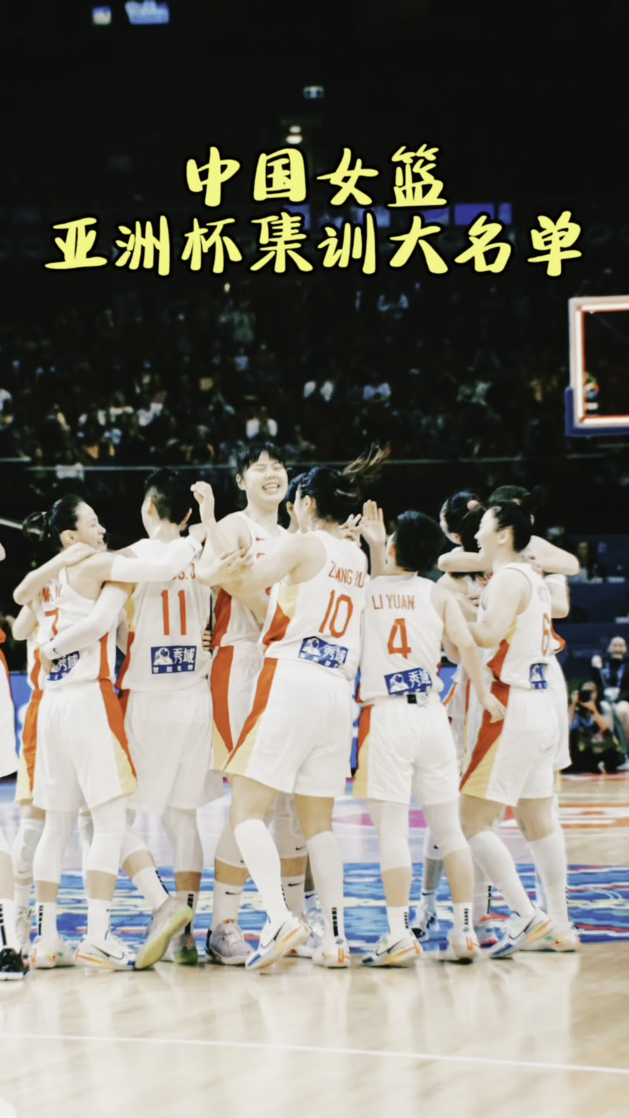 19:30直播女篮亚洲杯：中国女篮VS印尼(亚运会女篮中国vs印尼)