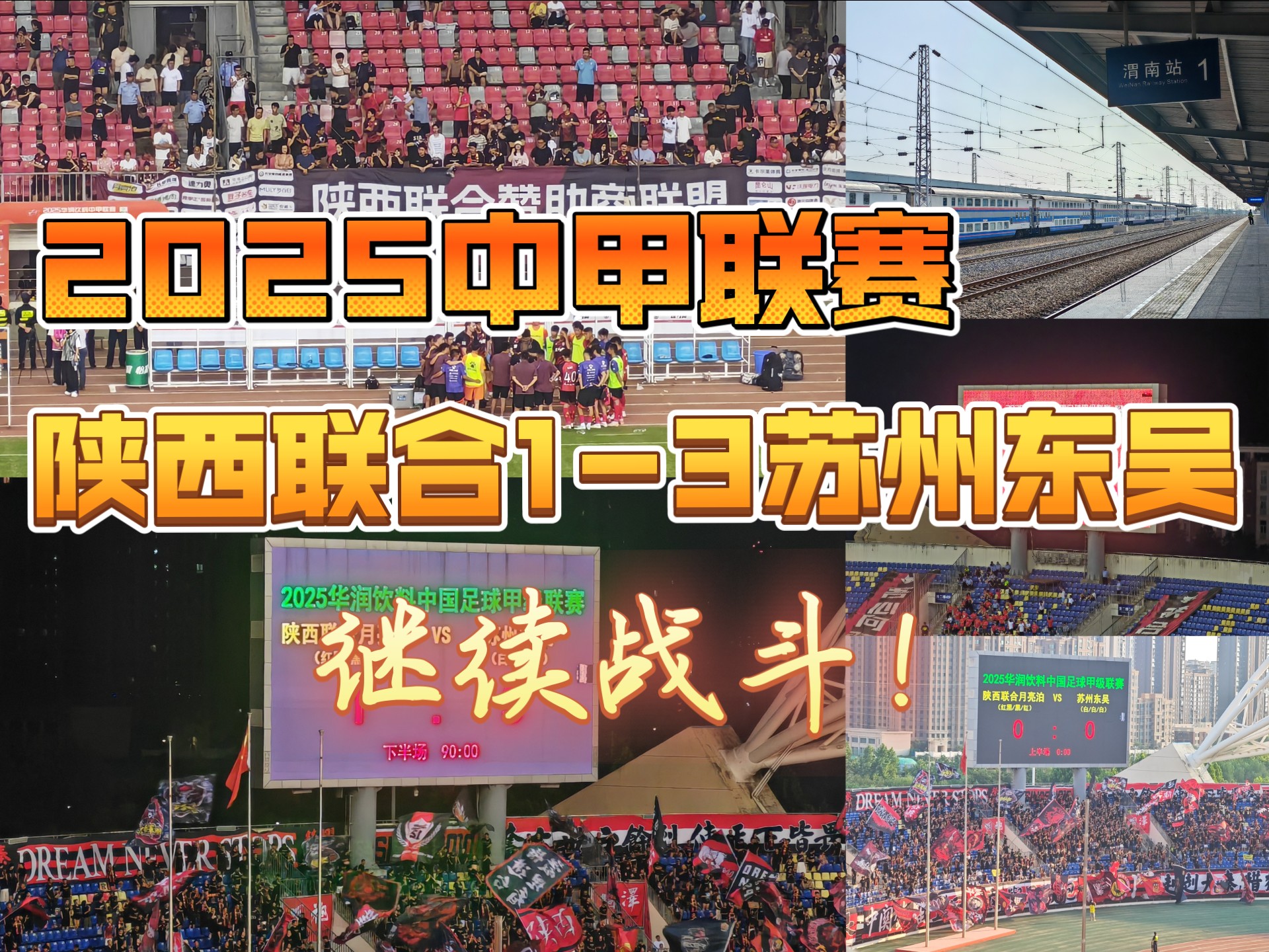 八戒体育-点评中甲第16轮各球队的综合表现可以打几分。(中甲19轮对阵表)