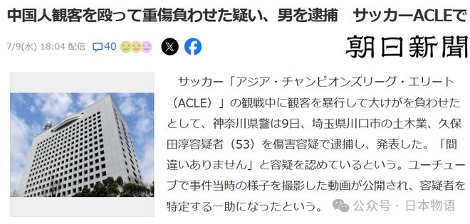 川崎前锋回应申花球迷被打事件：无限期禁止嫌疑人入场(川崎前锋上海申花)
