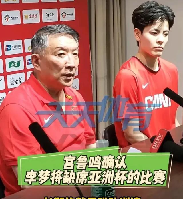 八戒体育-宫鲁鸣暗示李梦或缺席亚洲杯后者发文暂别国家队(宫鲁鸣回应李梦缺席亚洲杯)
