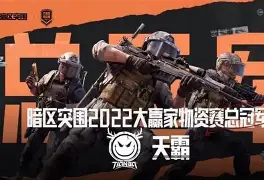 星火战魂迎战幽魂战线，血洗全场，统治赛场毫无争议(血洗红花亭无删减完整版国语)