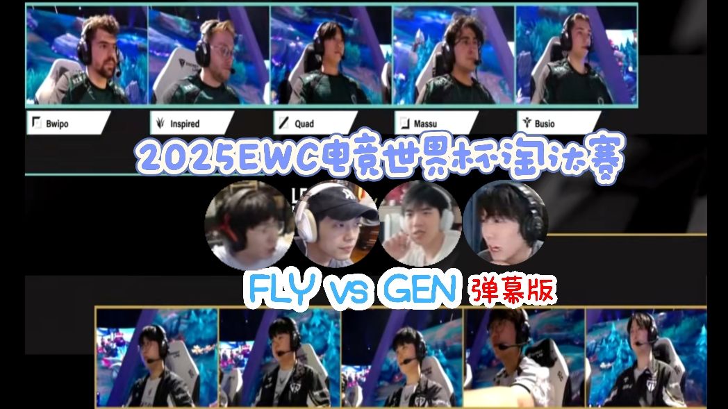关于电竞世界杯：G2击败FLY，晋级八强的信息