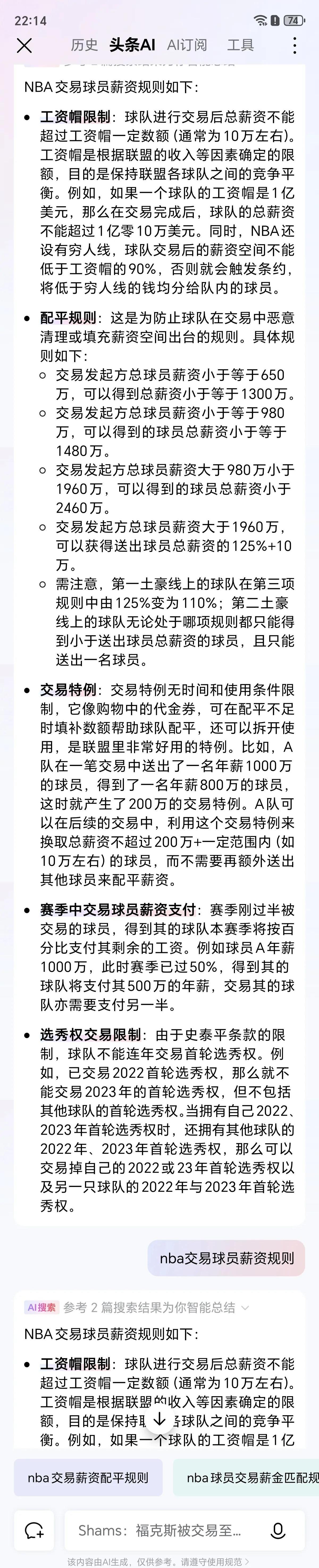 夏联综述：谢泼德低迷火箭输球萨尔8帽改写历史(火箭第三顺位选中谢泼德)