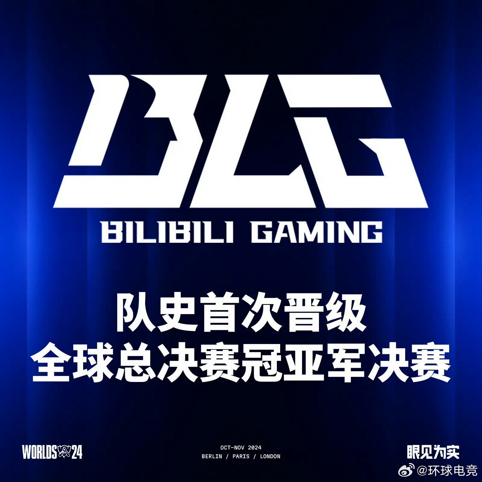 八戒体育-关于电竞世界杯LOL项目首日：HLE、G2率先出线，将迎战AL、BLG的信息