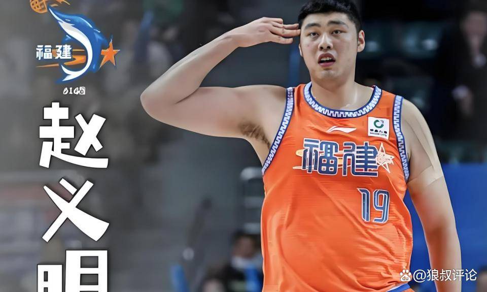 八戒体育-前深圳男篮中锋赵义明正式加盟湖北男篮！的简单介绍