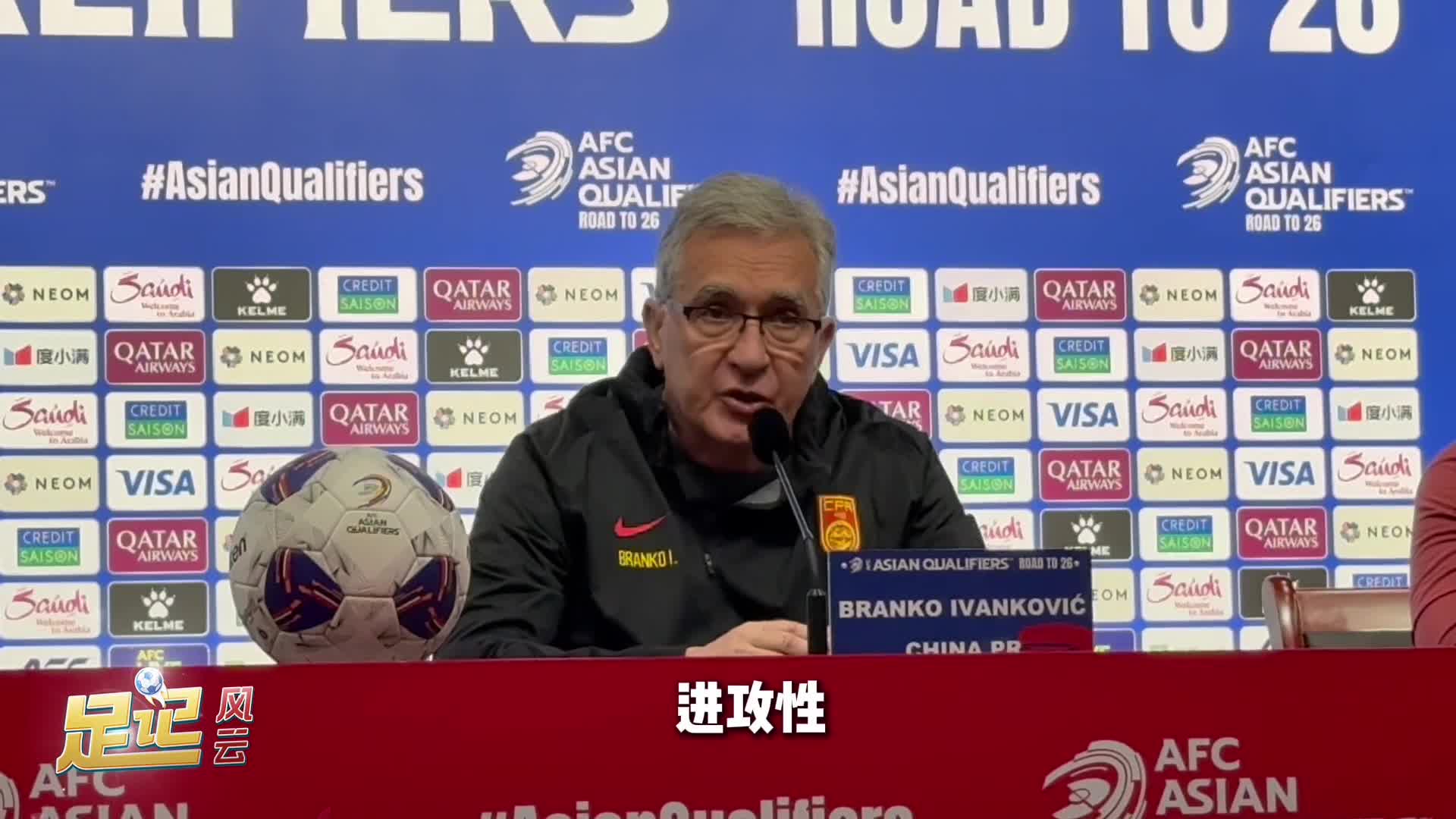 八戒体育-中国足协2次希望解雇伊万！均遭更高层否决解约内幕曝光赚养老金(伊万为何离任国足)