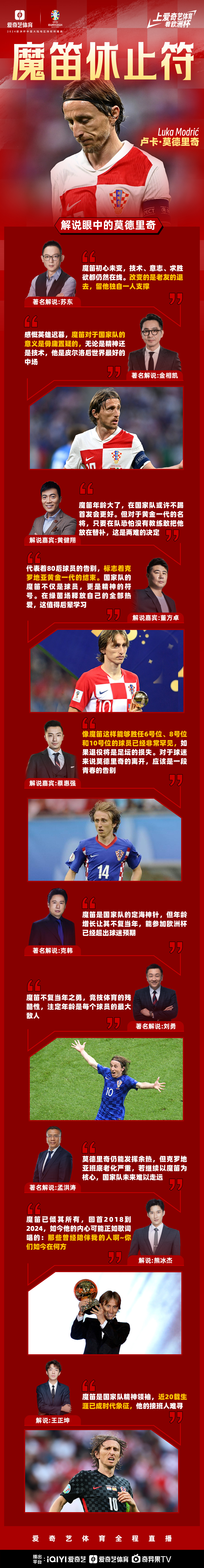 八戒体育-36岁阿根廷老将：魔笛与众不同，他40岁仍然为足球疯狂的简单介绍