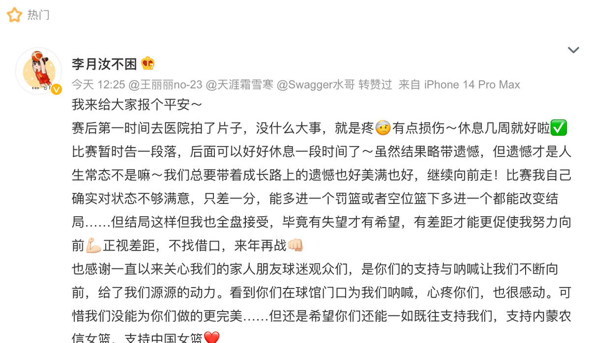 关于薪资太低引抗议！WNBA与WCBA、NBA收入差距一览的信息