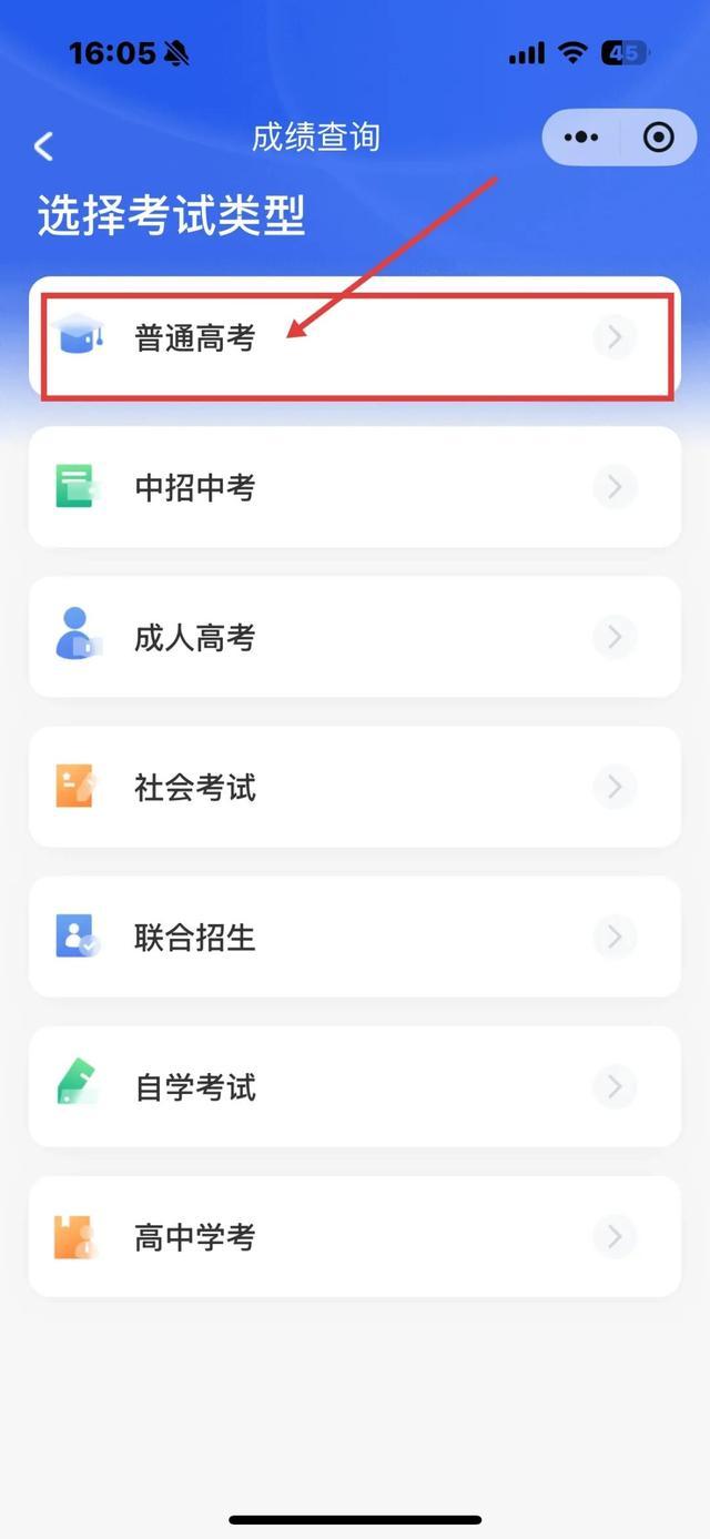 包含高考查分下周陆续开启，你还记得当年查分时的心情吗的词条