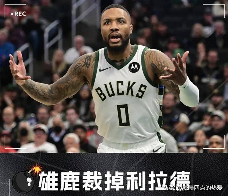 字母哥交易流言暂时没有进展雄鹿正按照他将留队制定补强计划(字母哥因伤早退雄鹿惨败 老鹰主场过关扳成22)