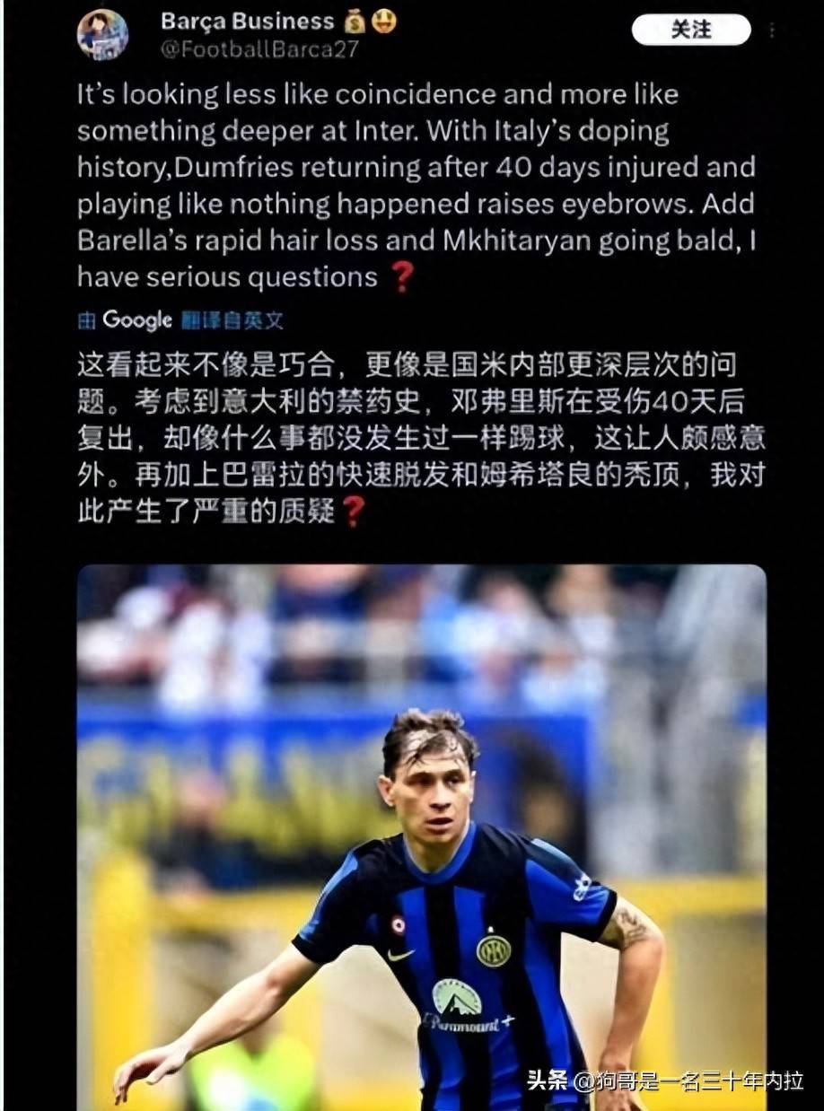 狗哥蓝黑礼记：为了国米二队，你必须要知道的意丙知识的简单介绍