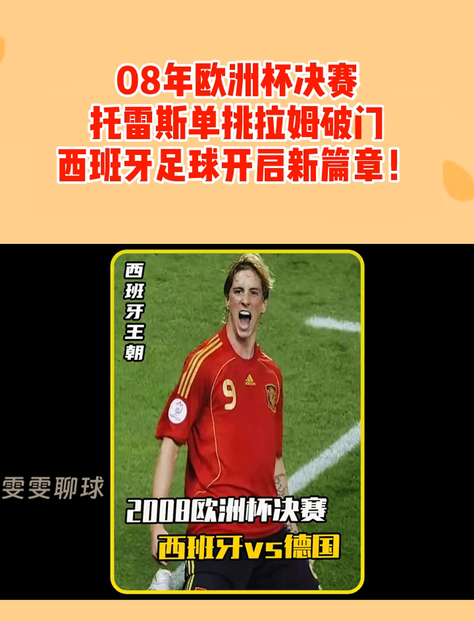 包含西班牙女足2-0瑞士挺进欧洲杯半决赛！普特拉斯、卡斯蒂略失点的词条