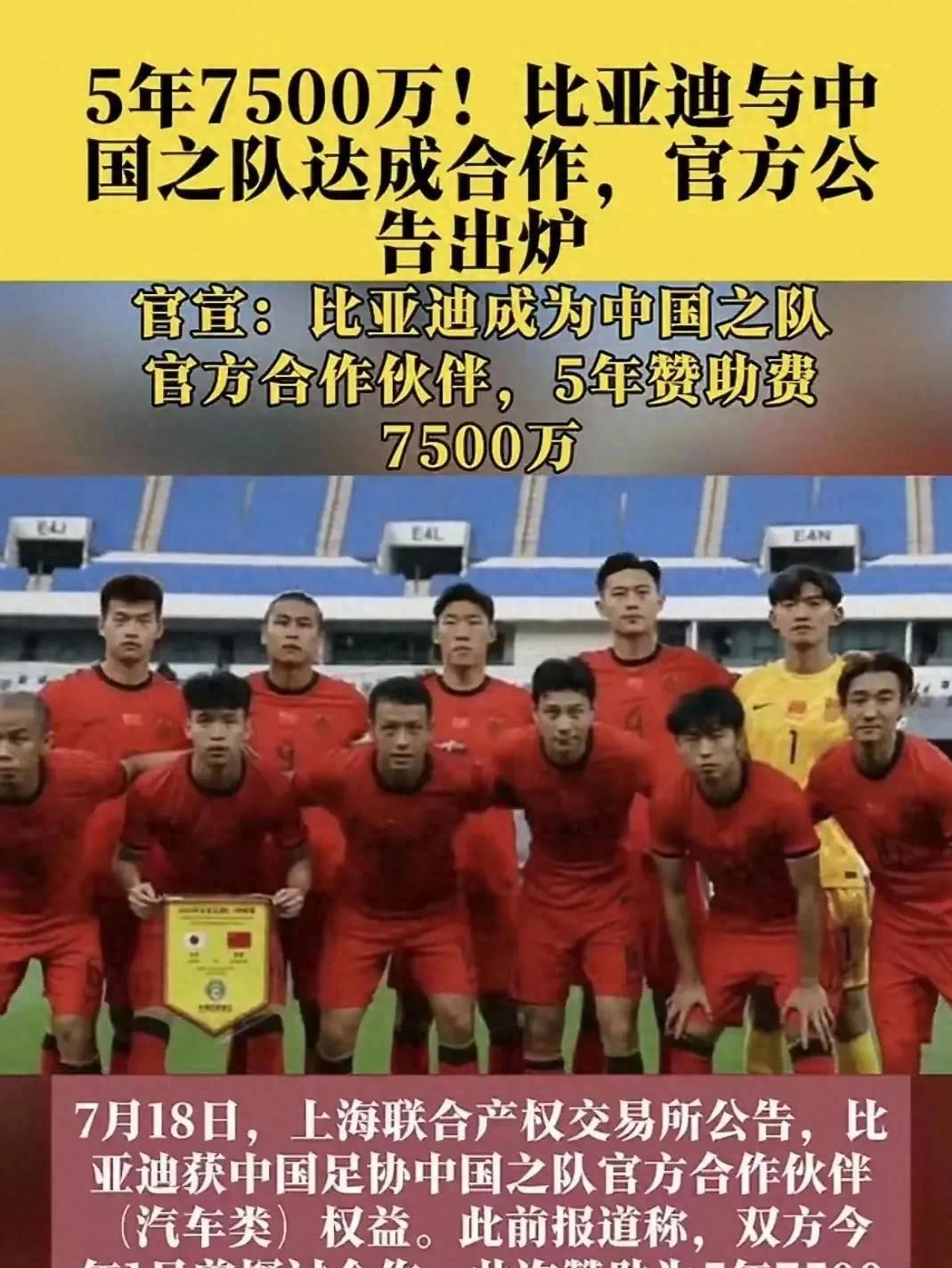 比亚迪赞助海选未来，为中国足球事业尽一份力量！(比亚迪参访)