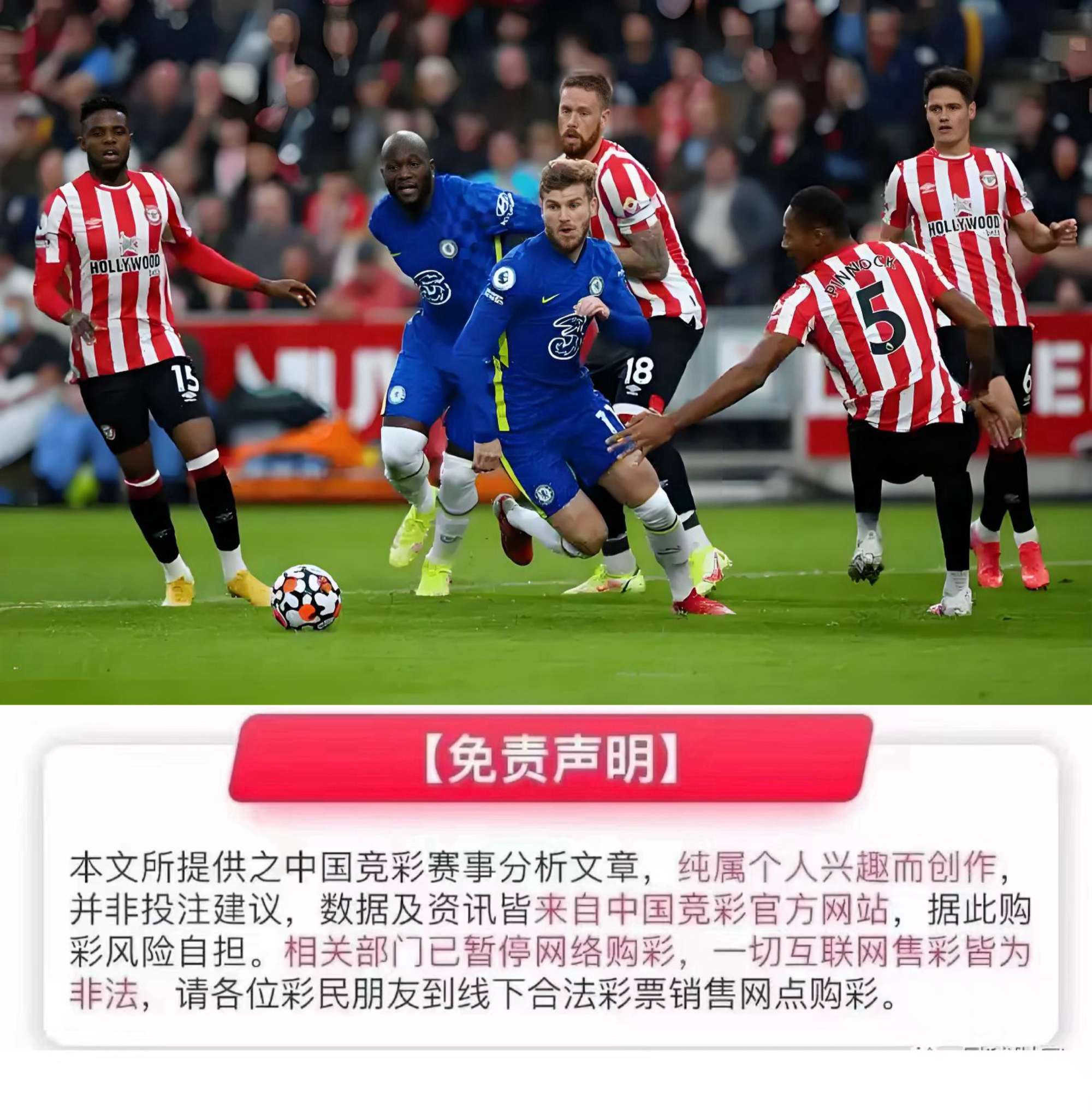 八戒体育-竞彩湃｜强强对话巴黎力压拜仁，皇马对阵多特或有冷门(竞彩今日足球推荐)