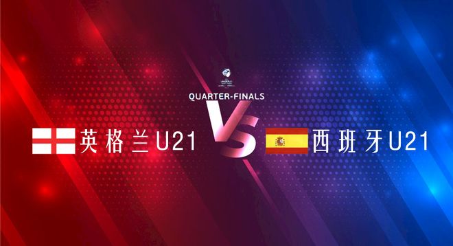 八戒体育-欧U21赛制详解：决赛圈16队西德英法争冠胶着(欧青赛u21赛程)