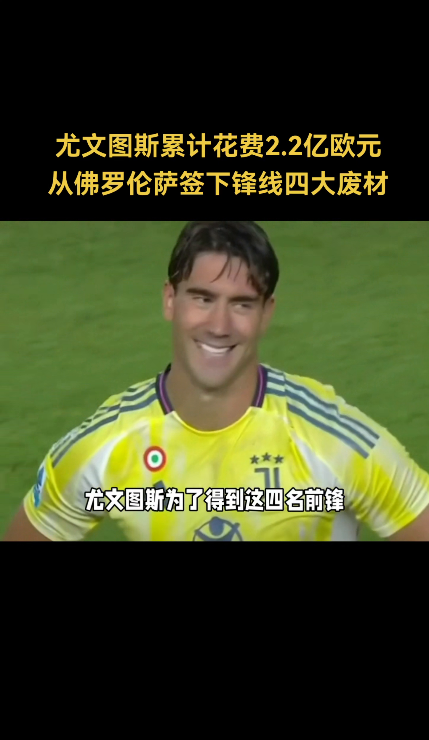 尤文图斯誓夺联赛冠军，马拉多纳领衔车革命(尤文图斯32马德里竞技)