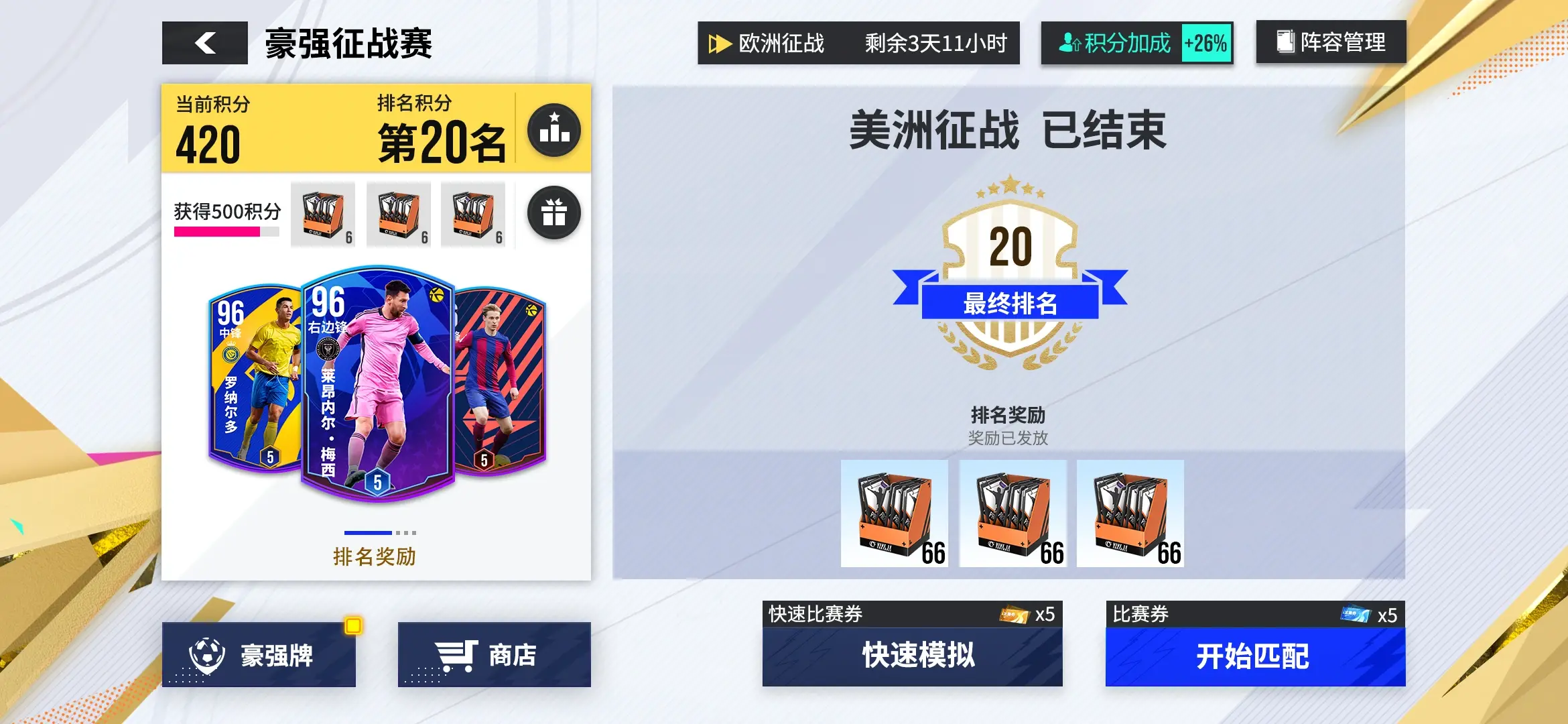 厄瓜多尔篮球联赛精英云集，豪强实力征战(篮球火吴尊)