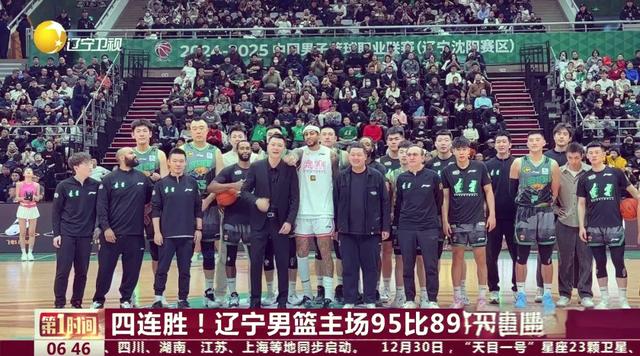 辽宁男篮击败山东获得四连胜(辽宁男篮输山东)